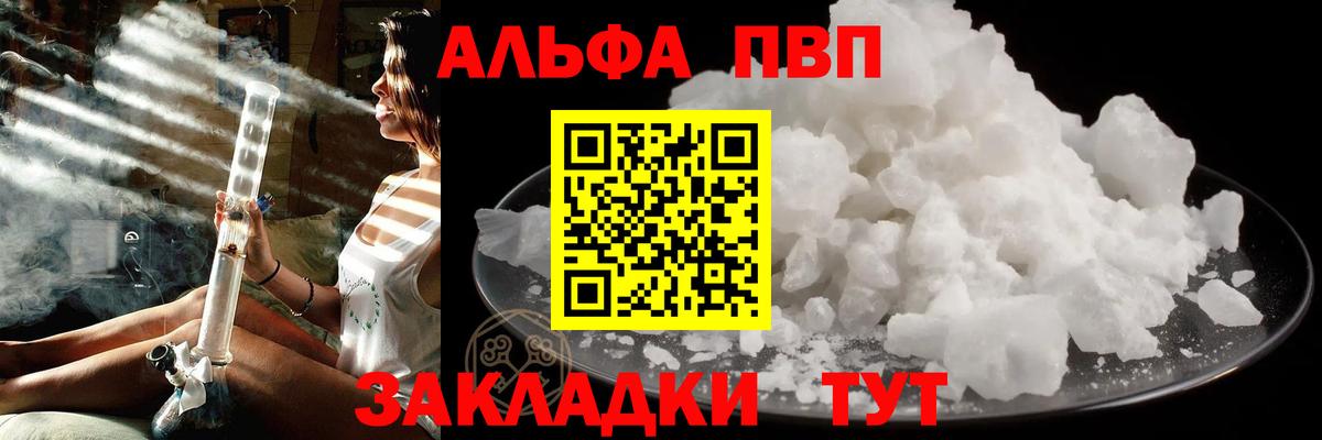 A-PVP Crystall  Вход с VPN  Alpha PVP СК КРИС  Удомля  А ПВП СК КРИС 