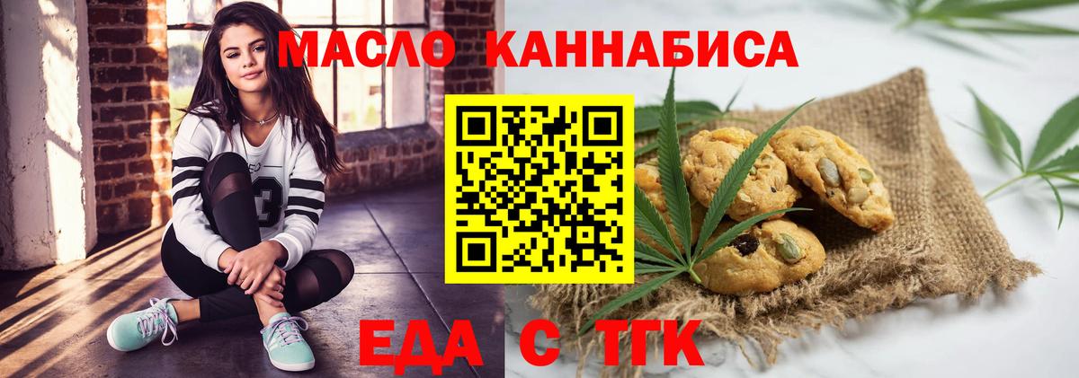 Cannafood конопля  Вход с VPN  Удомля 