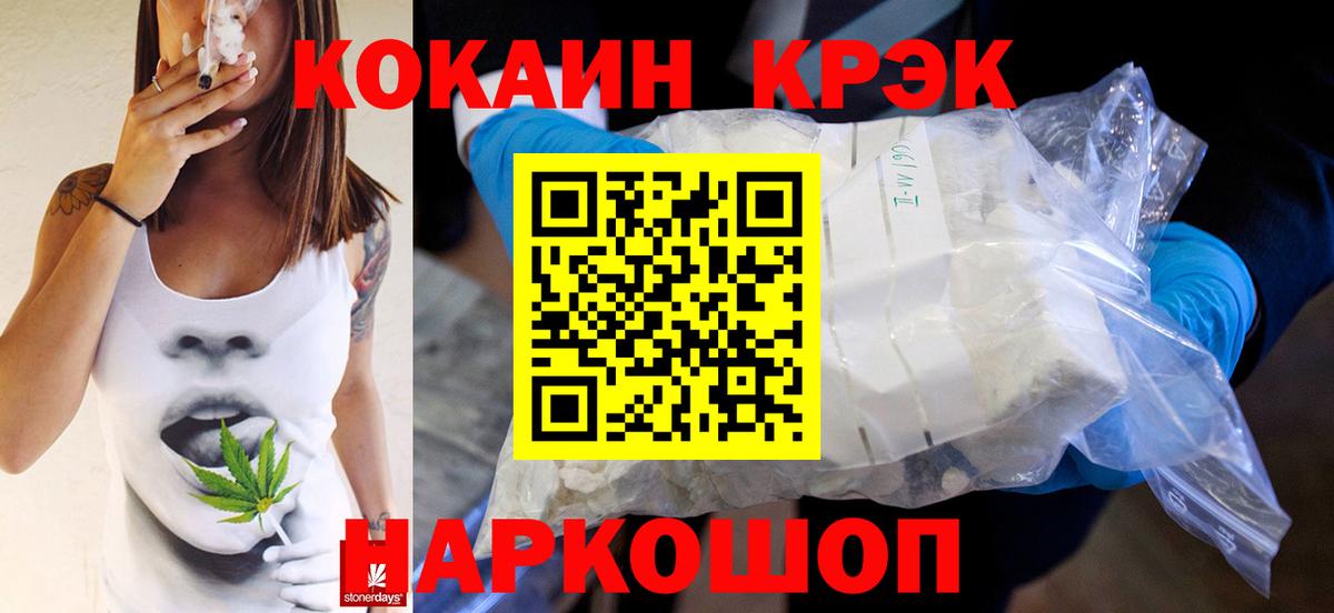 Кокаин 98% Удомля