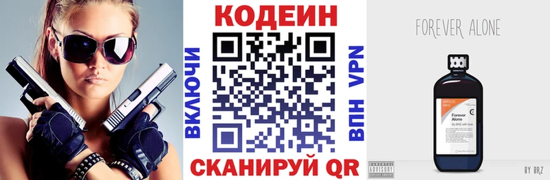 купить наркотик  Удомля  Кодеин напиток Lean (лин) 