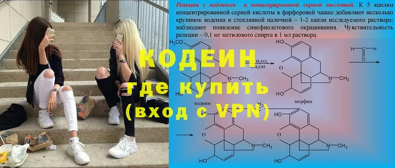 Кодеиновый сироп Lean напиток Lean (лин)  KRAKEN рабочий сайт  Удомля  где купить наркоту 