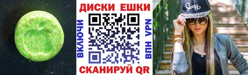 Экстази mix  купить закладку  Удомля 