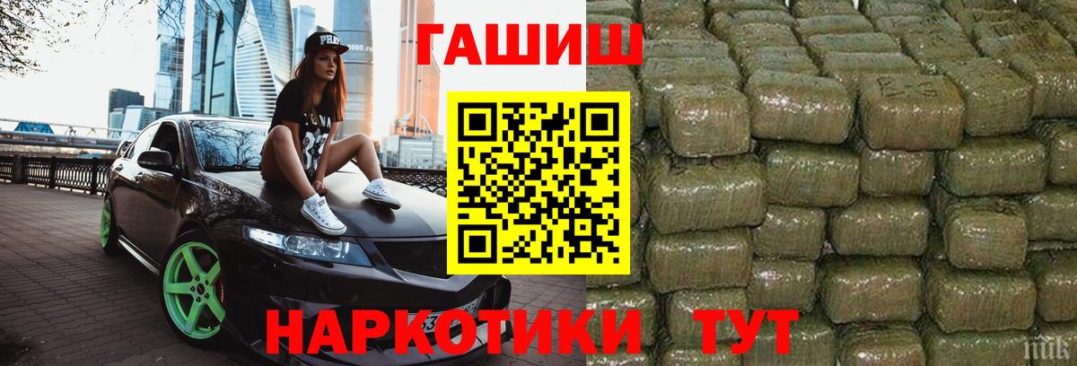 ГАШ Cannabis Удомля