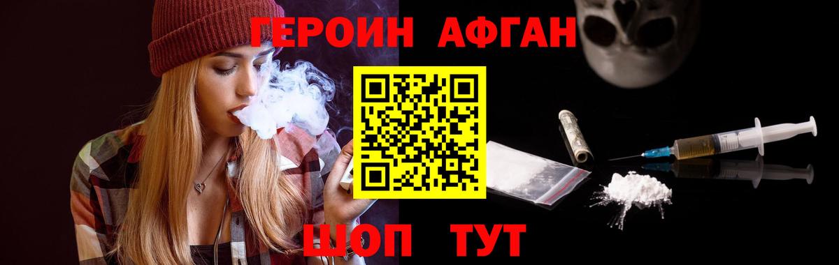 Удомля  ГЕРОИН гречка  Вход с VPN 
