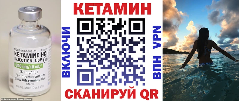 КЕТАМИН ketamine Удомля