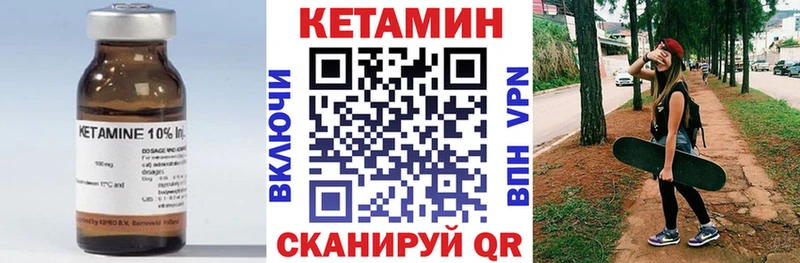 КЕТАМИН ketamine  Удомля 