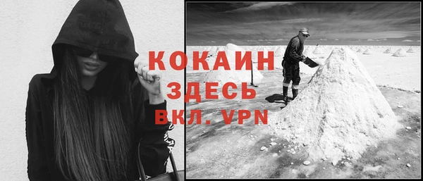COCAINE Снежногорск