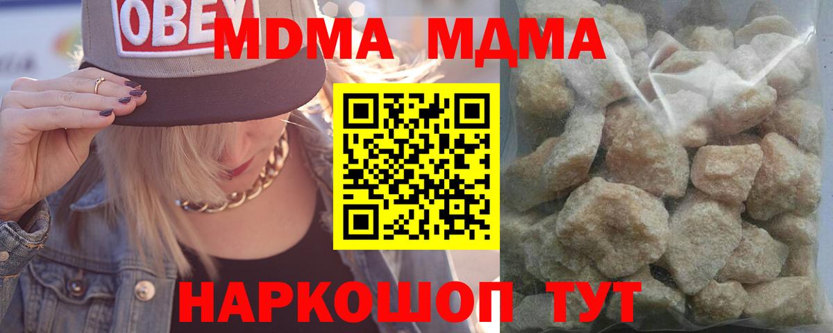 MDMA молли Удомля