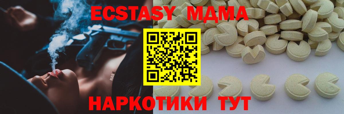 Удомля  МДМА  MDMA кристаллы  Вход с VPN  МДМА VHQ 