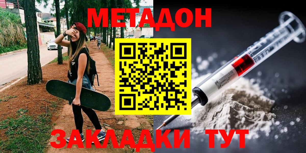 Каннабис  Вход с VPN  МЕФ   Удомля  ГАШИШ  Бошки Шишки 
