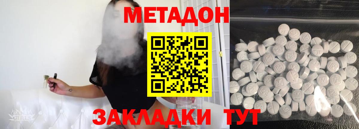 Удомля  МЕТАДОН мёд  Вход с VPN 