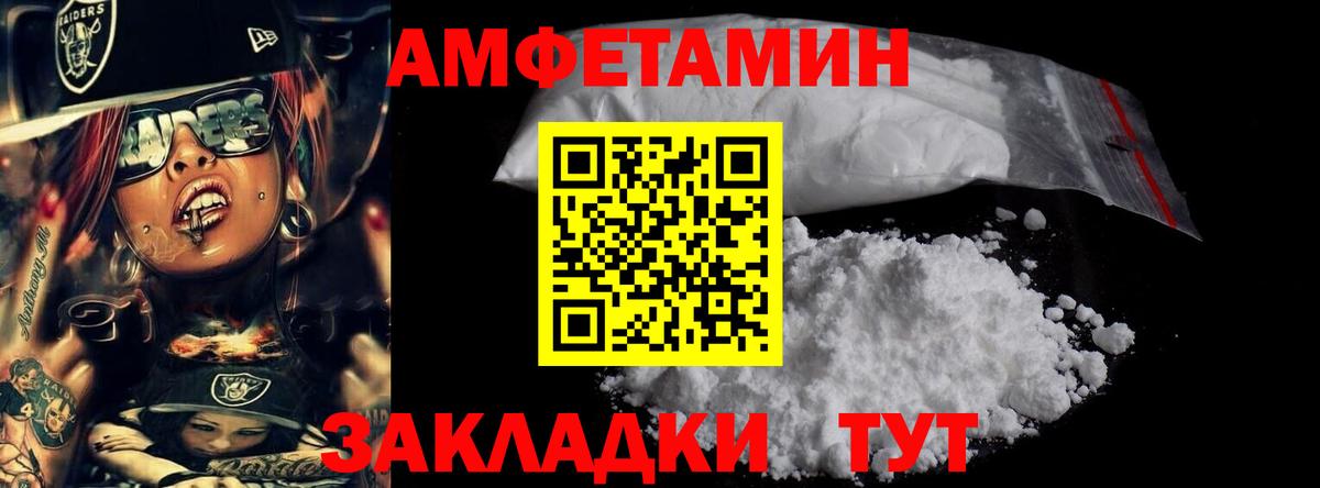 Удомля  Первитин пудра  Вход с VPN 