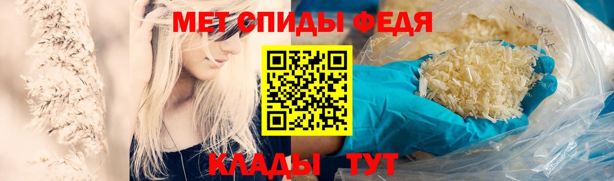МЕТАМФЕТАМИН Methamphetamine Удомля