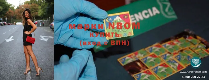 Марки N-bome 1500мкг  где найти   Удомля 