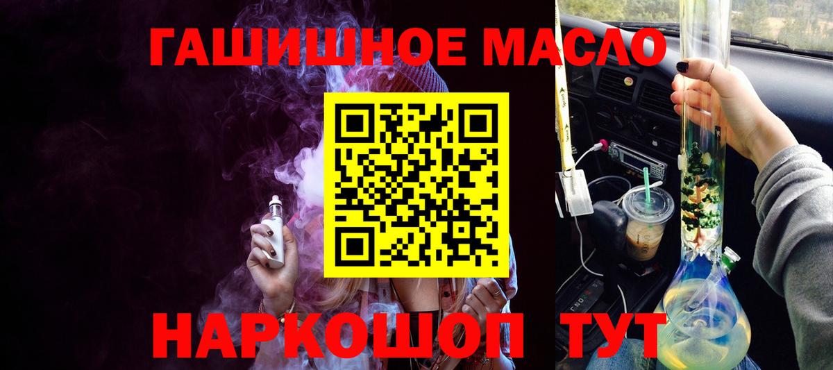 Дистиллят ТГК THC oil Удомля